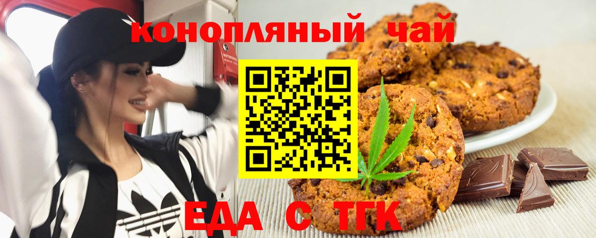 Еда ТГК марихуана Сарапул