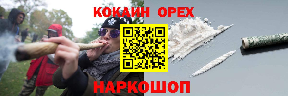 КОКАИН 99% Сарапул