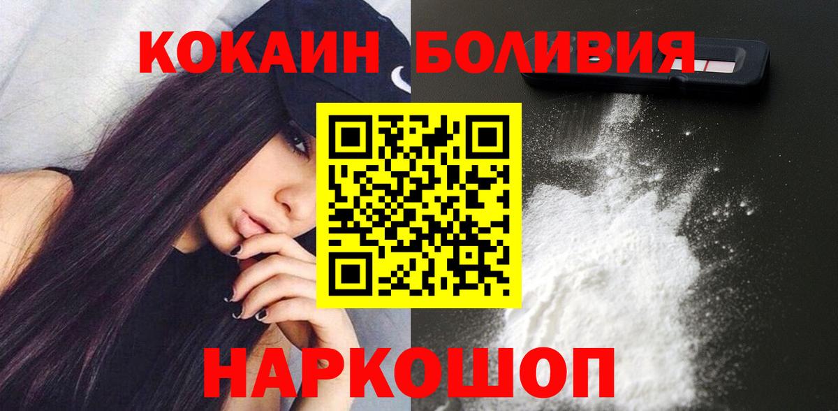 Сарапул  КОКАИН Боливия  Вход с VPN  КОКАИН Fish Scale 