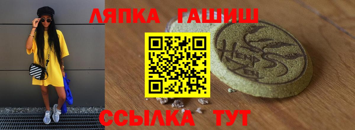 Сарапул  ГАШИШ ice o lator  Вход с VPN 