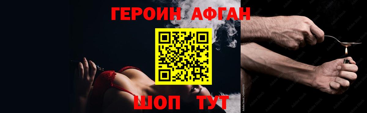 ГЕРОИН белый Сарапул