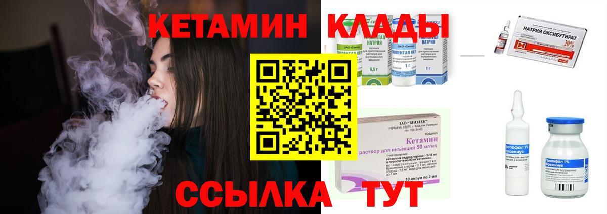 Сарапул  КЕТАМИН ketamine  Вход с VPN  Кетамин ketamine 