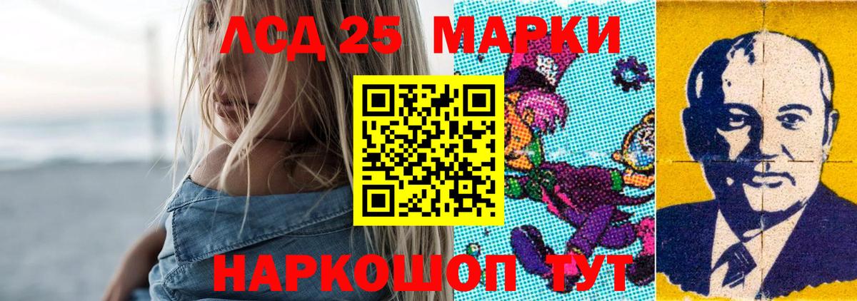 LSD-25 экстази кислота Сарапул