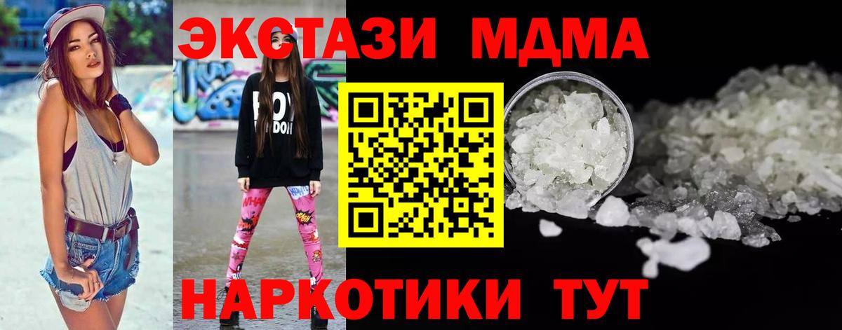 Сарапул  MDMA кристаллы  МДМА Molly  Вход с VPN 
