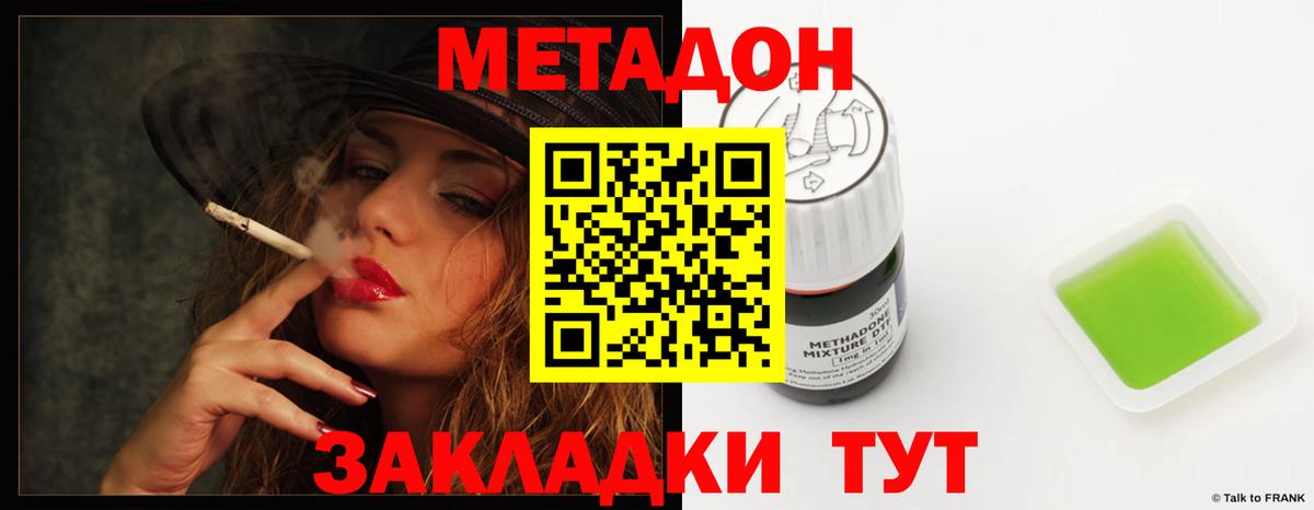 Метадон кристалл  Вход с VPN  Сарапул 