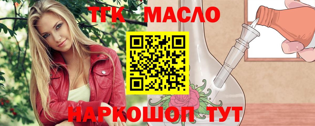 ТГК вейп  Вход с VPN  Сарапул 